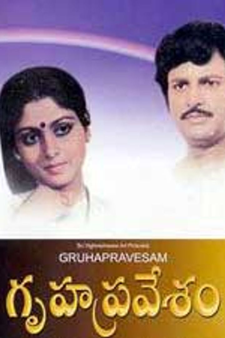 Gruha Pravesam (1982) Poster