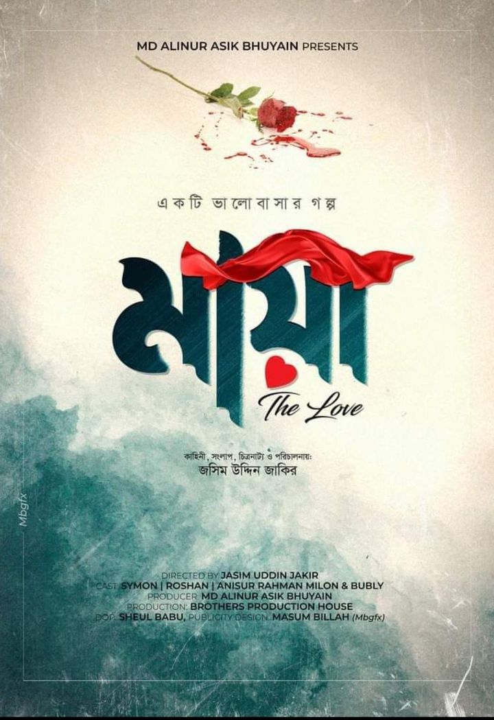 Maya - The Love (2024) Poster