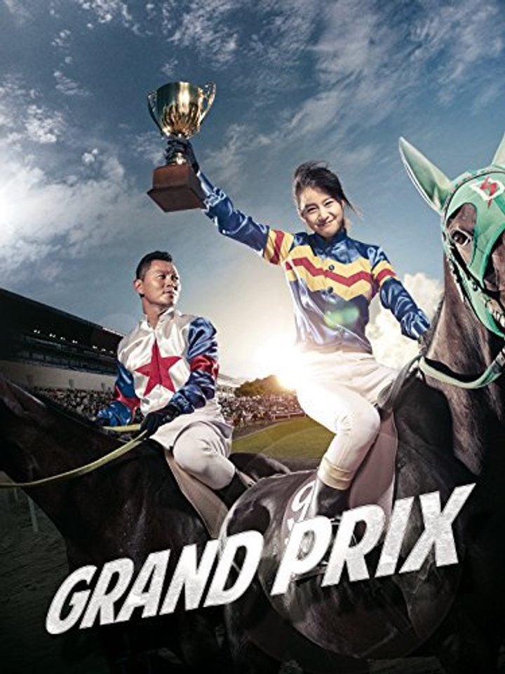 Grand Prix (2010) Poster