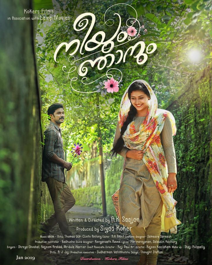 Neeyum Njanum (2019) Poster