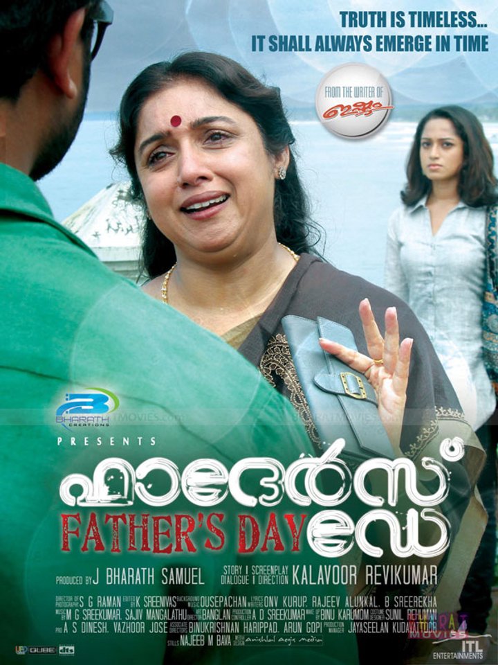 Fathers Day (2012) Poster