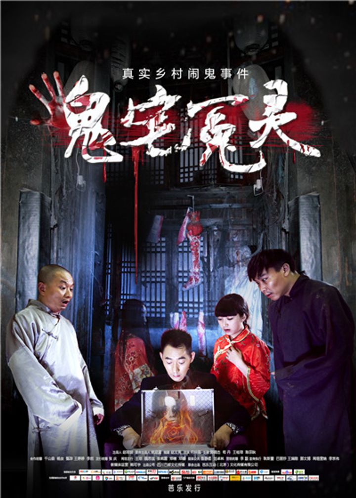 Zombie Sifu (2014) Poster