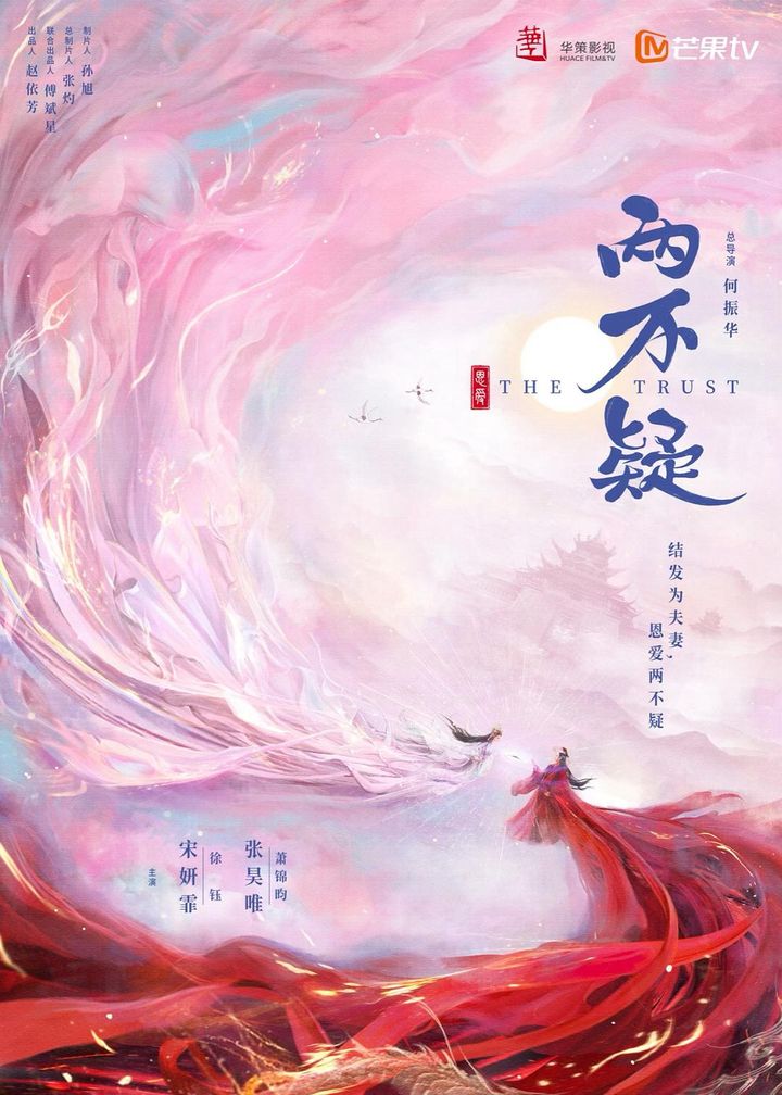 En Ai Liang Bu Yi (2023) Poster