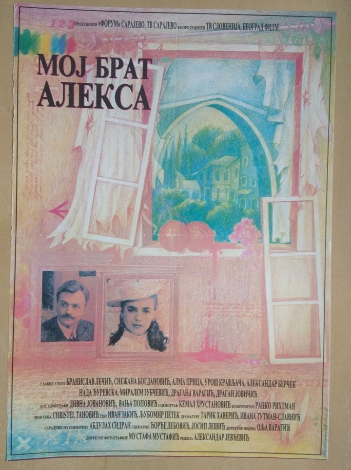 Moj Brat Aleksa (1991) Poster