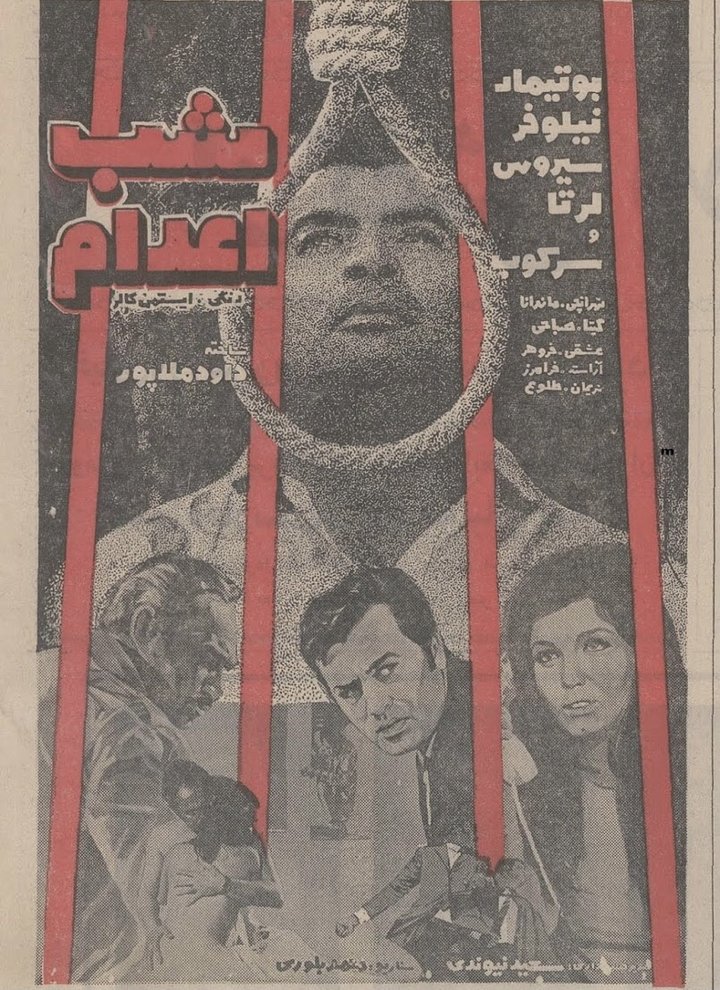 Shabe Edam (1971) Poster