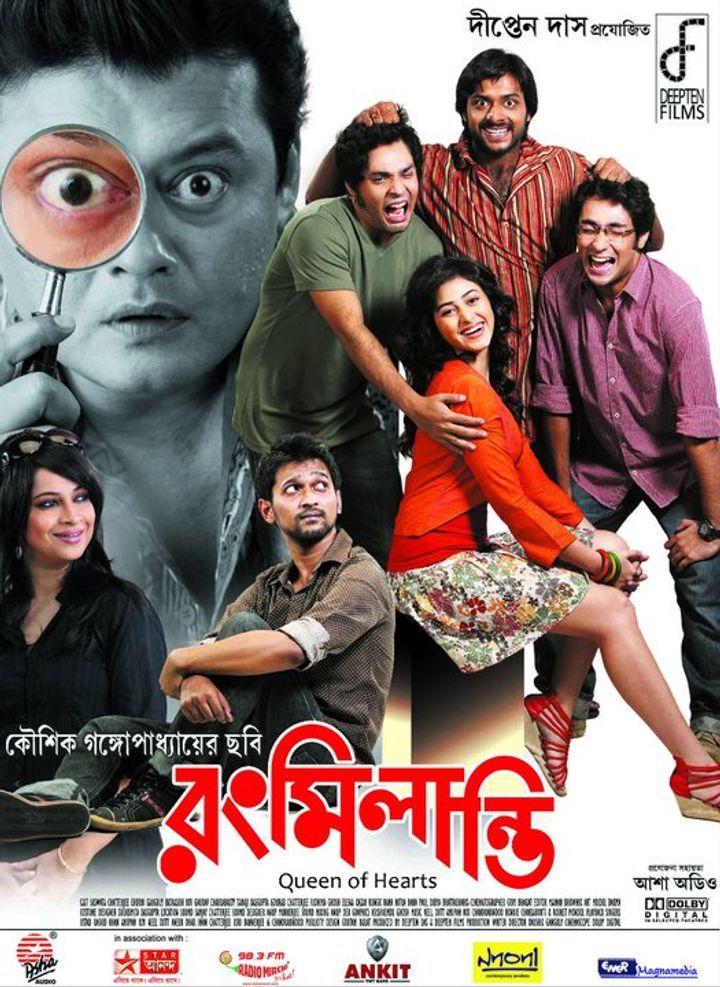 Rang Milanti (2011) Poster