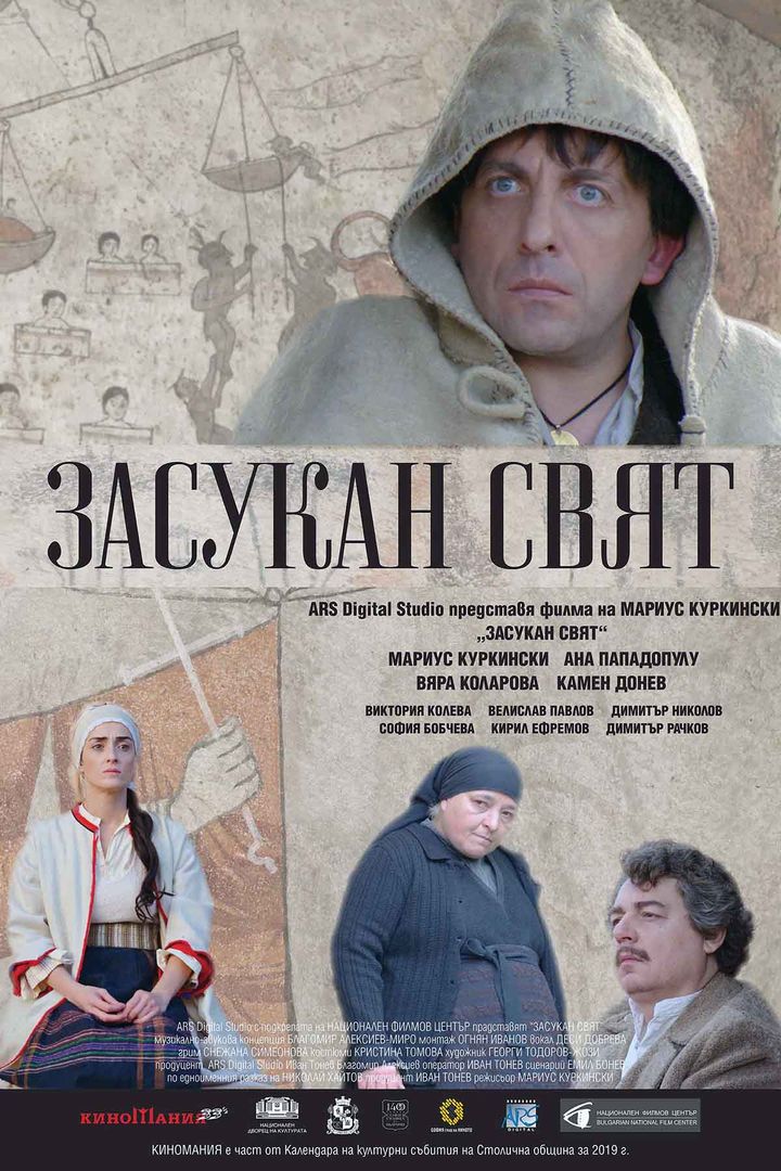 Zasukan Sviat (2019) Poster