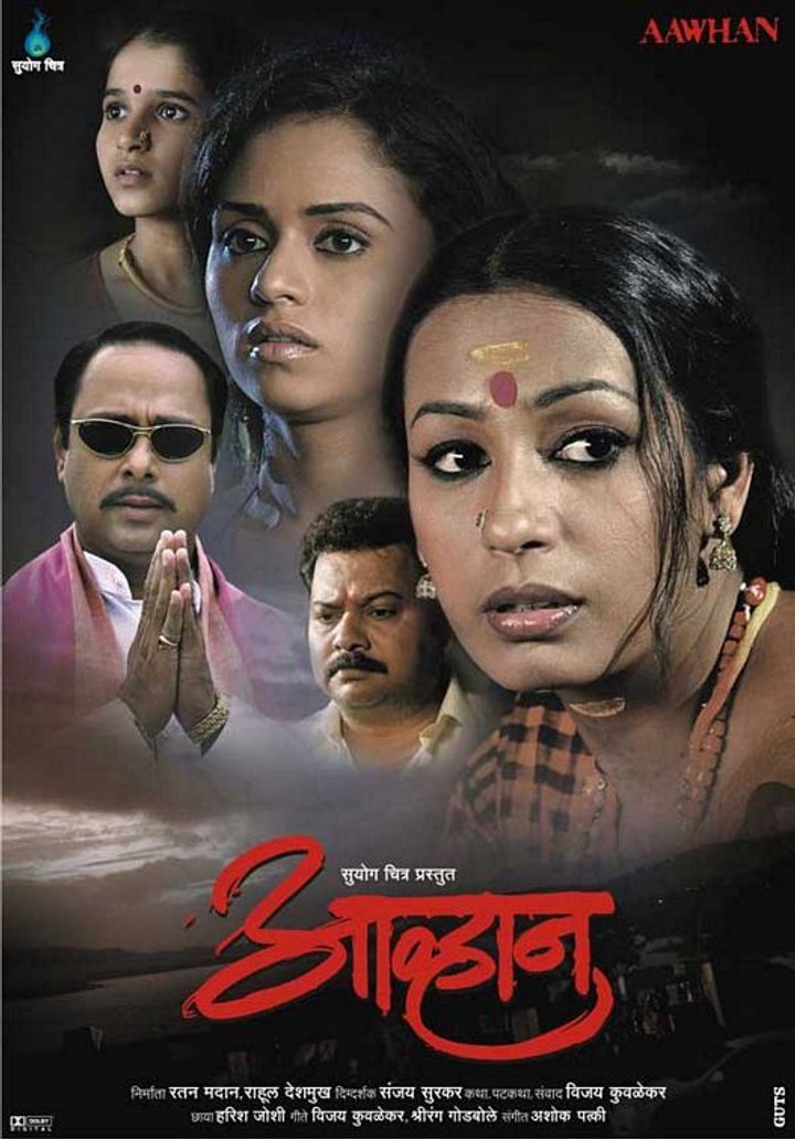 Aawahan (2015) Poster