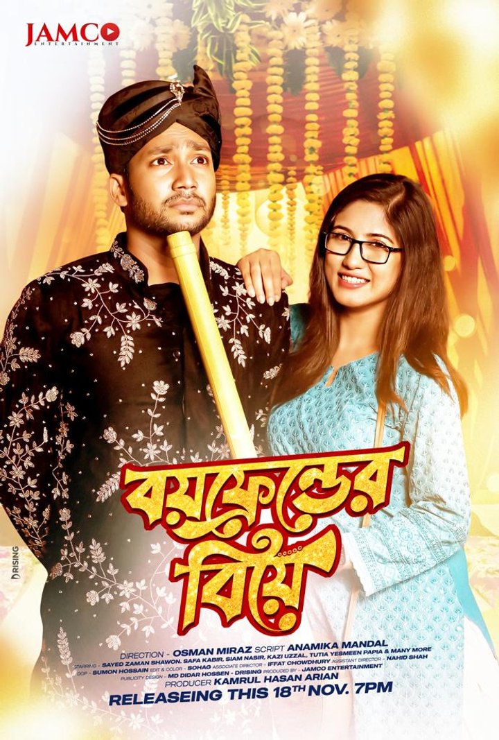 Boyfriend Er Biye (2021) Poster