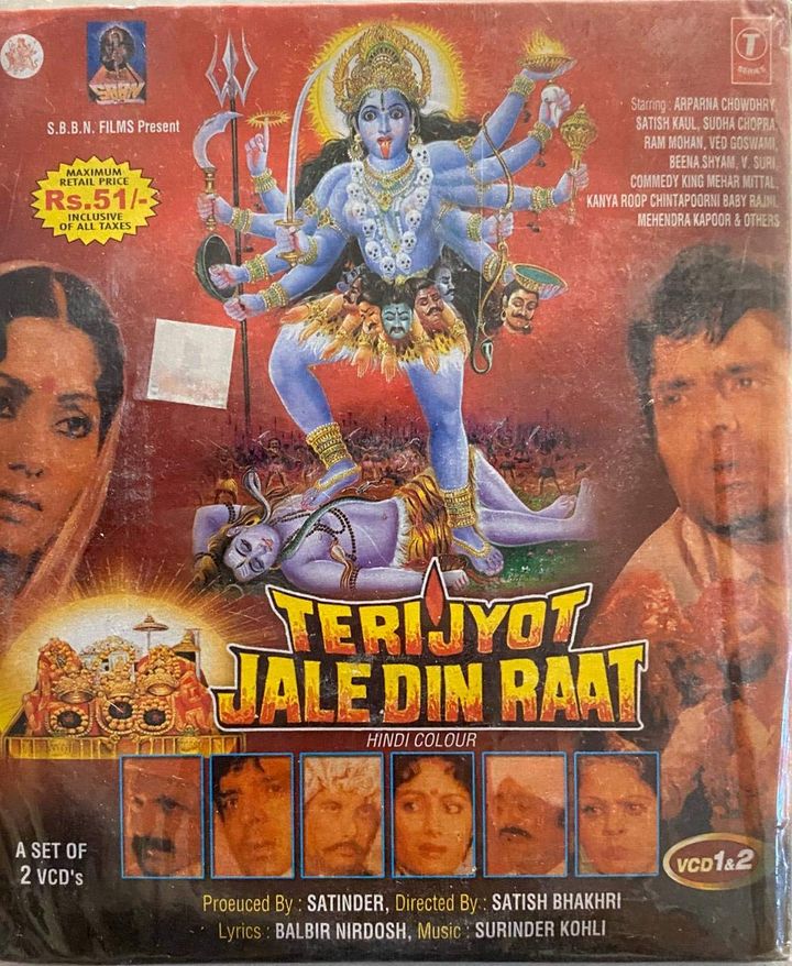 Teri Jyot Jale Din Raat (1995) Poster