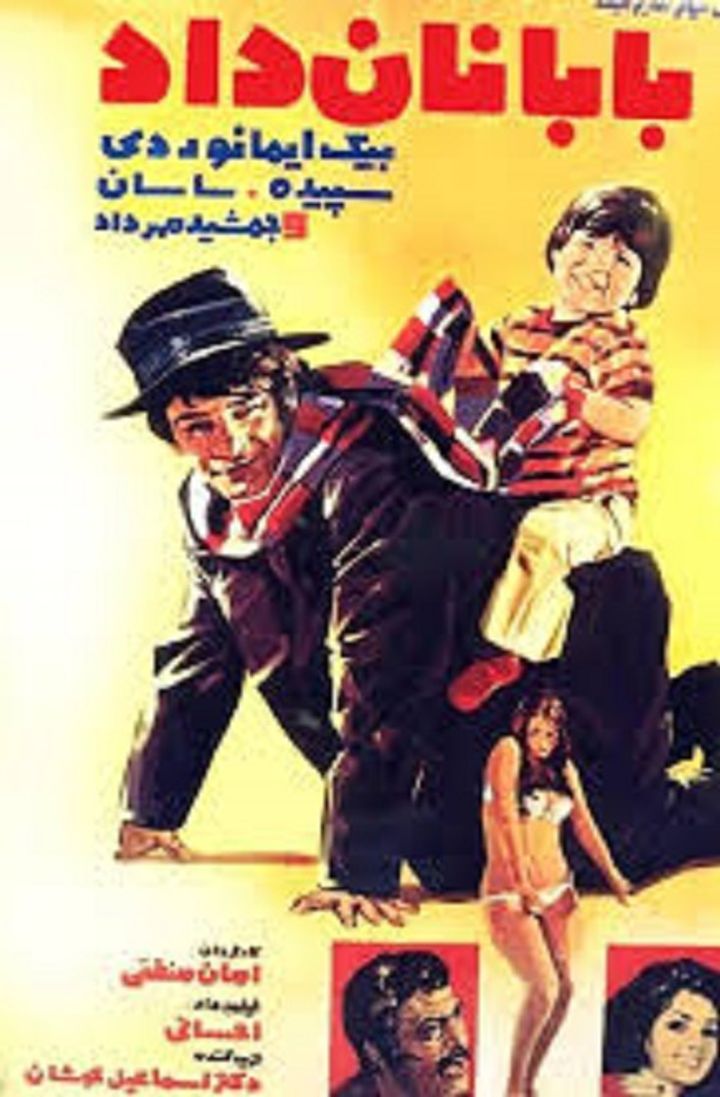 Baba Nan Dad (1972) Poster