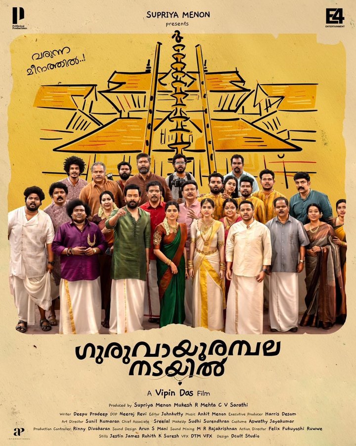 Guruvayoor Ambalanadayil (2024) Poster