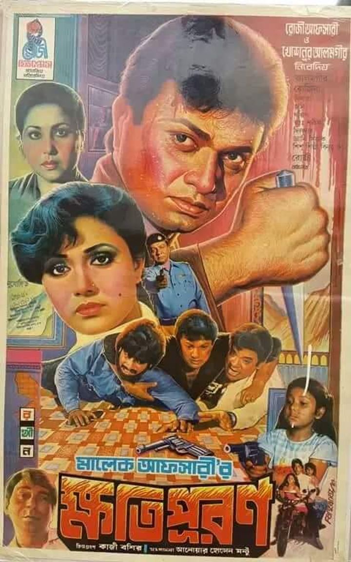 Khotipuron (1989) Poster