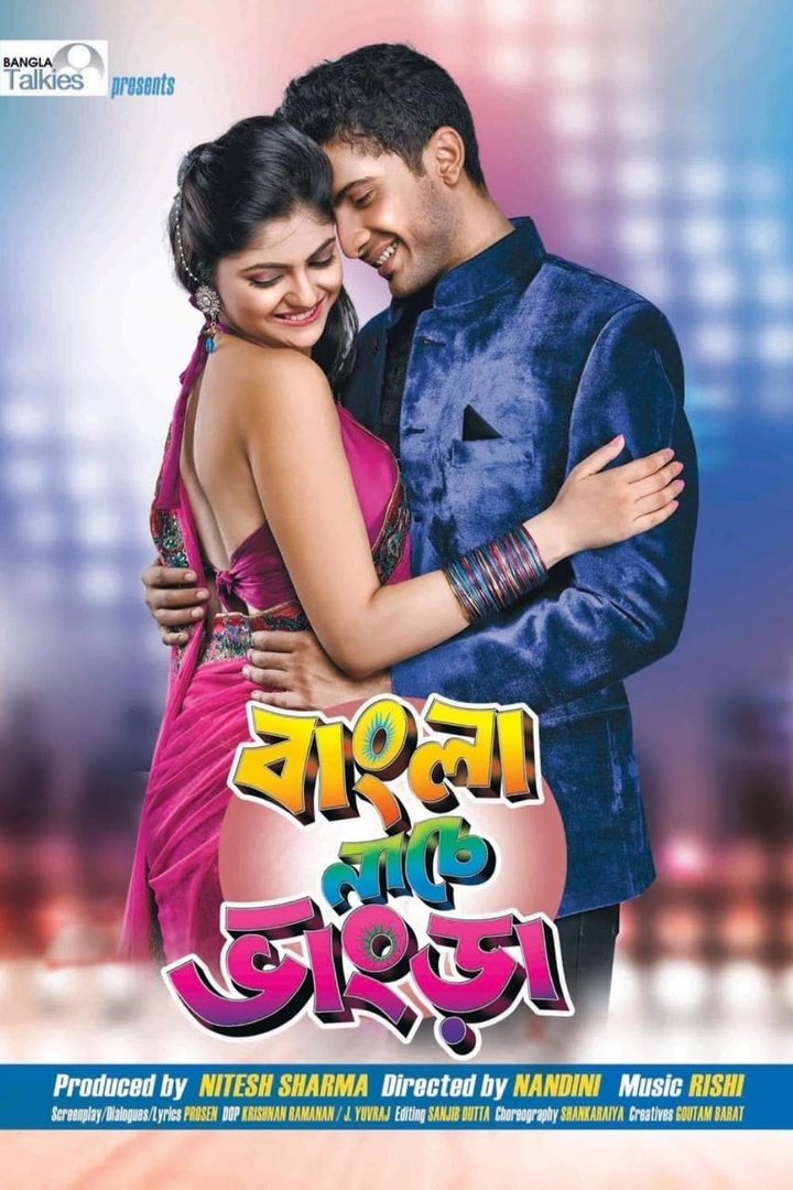 Bangla Naache Bhangra (2013) Poster