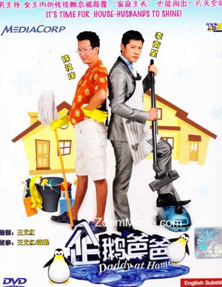 Daddy At Home (2009) Poster