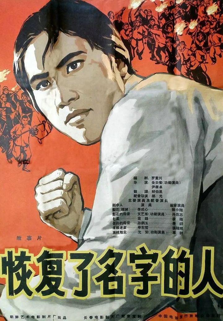 Dasi Chaj-eun Ileum (1963) Poster