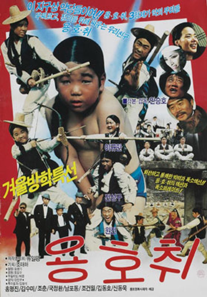 Yong, Ho, Chwi (1988) Poster