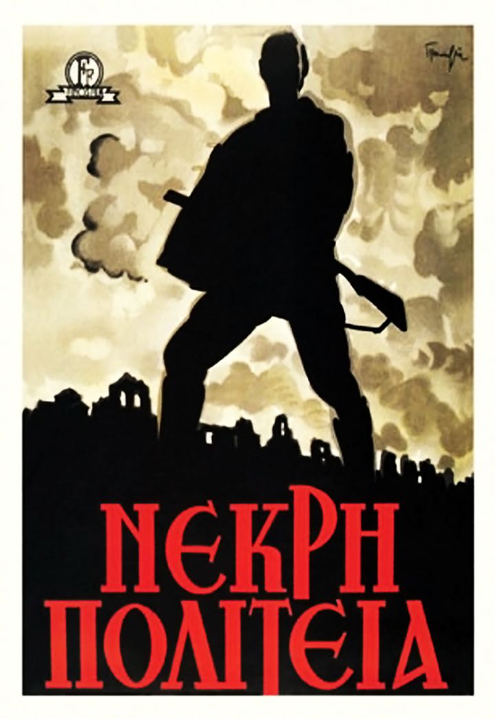 Nekri Politeia (1951) Poster