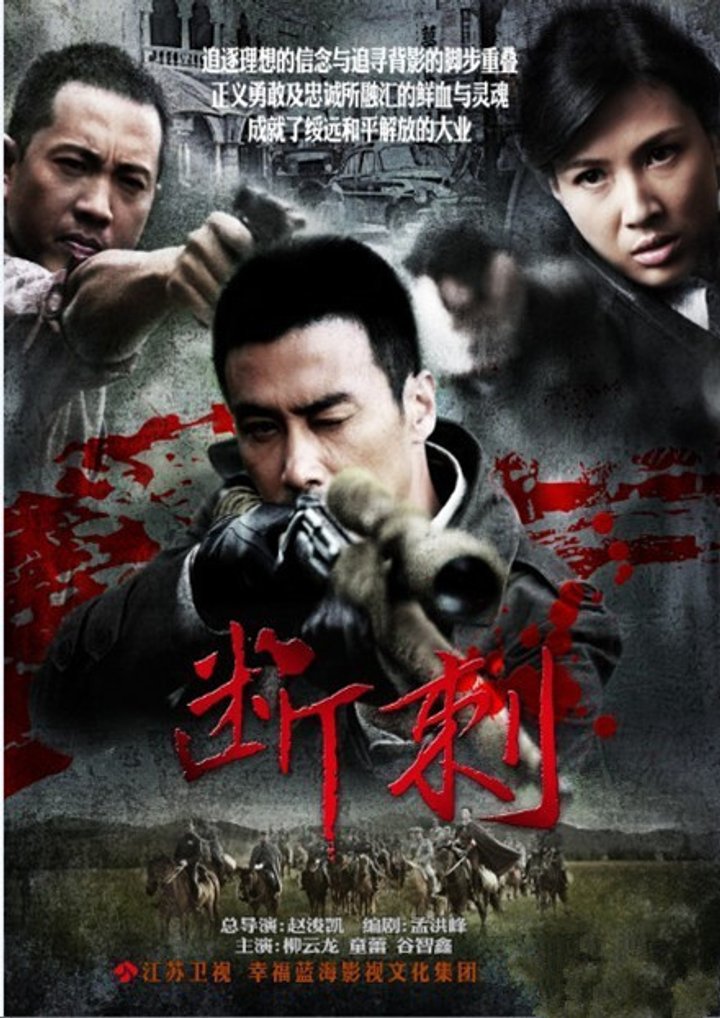 Duan Ci (2011) Poster