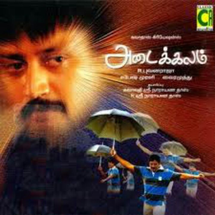 Adaikalam (2006) Poster