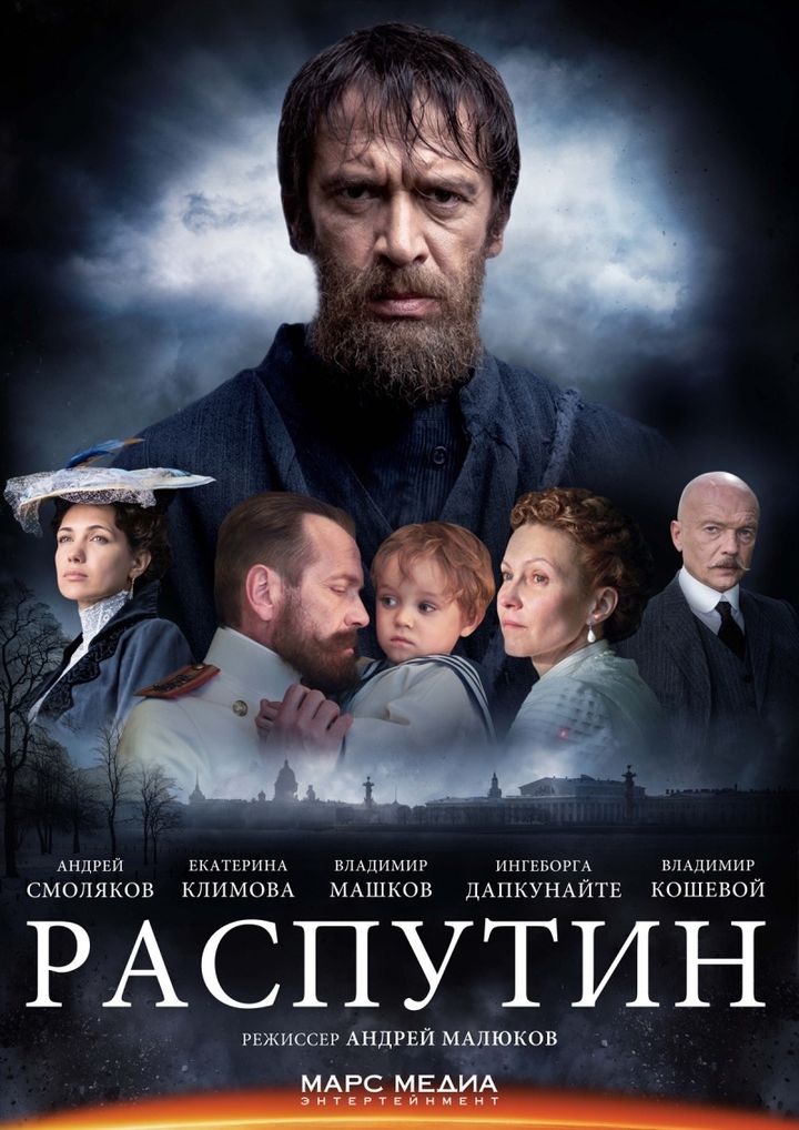 Grigoriy R. (2014) Poster