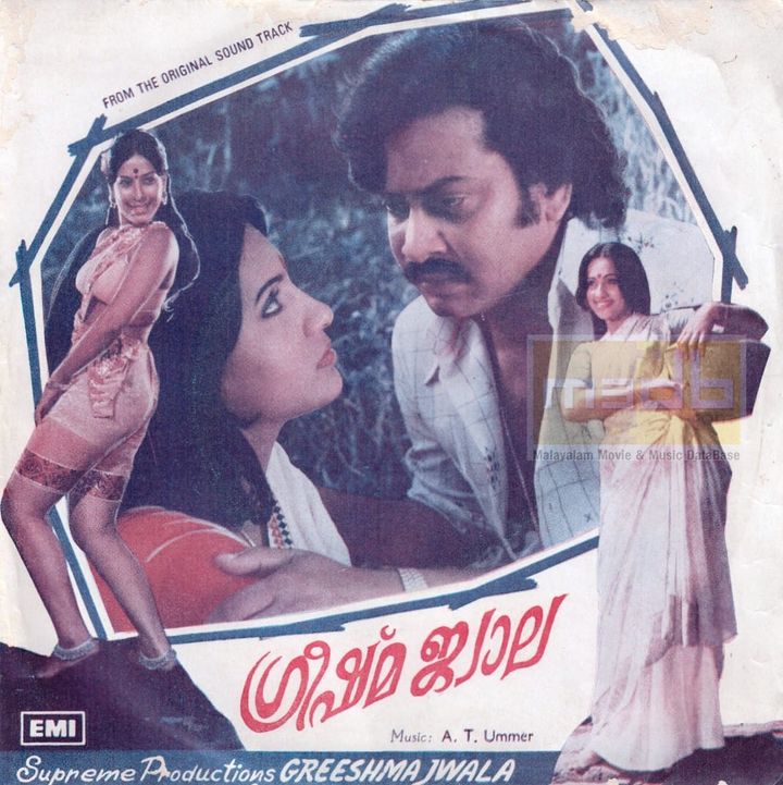 Greeshma Jwala (1981) Poster