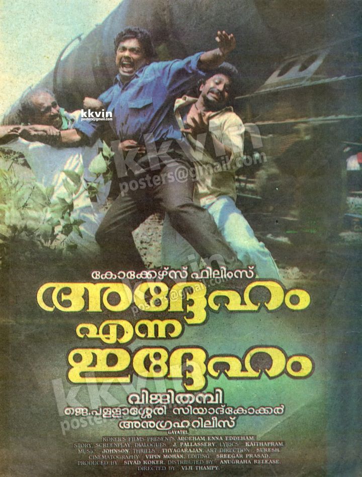 Addeham Enna Iddeham (1993) Poster