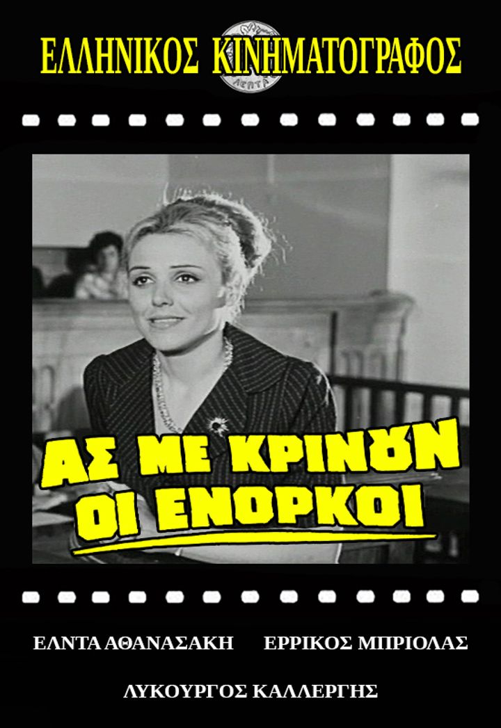 As Me Krinoun Oi Enorkoi (1969) Poster