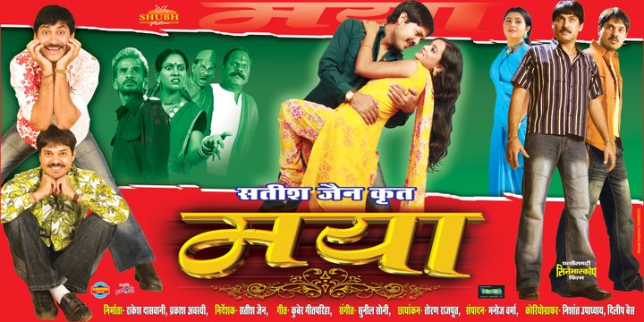 Mayaa (2009) Poster