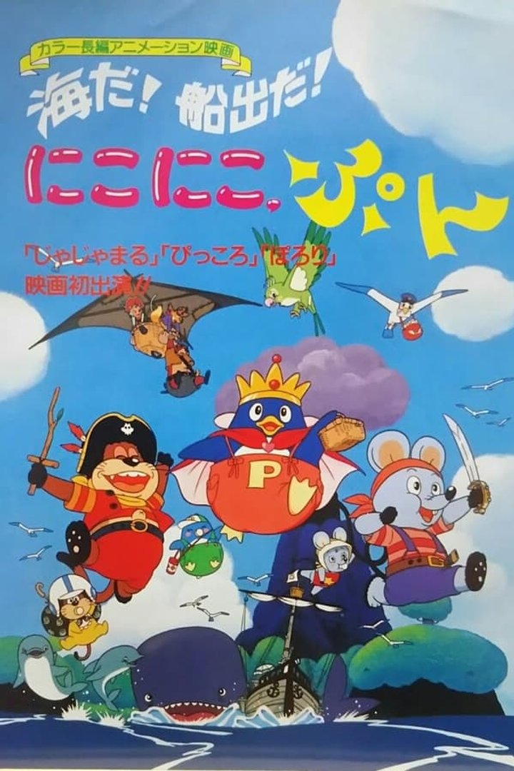 Umi Da! Funade Da! Niko Niko, Pun (1990) Poster