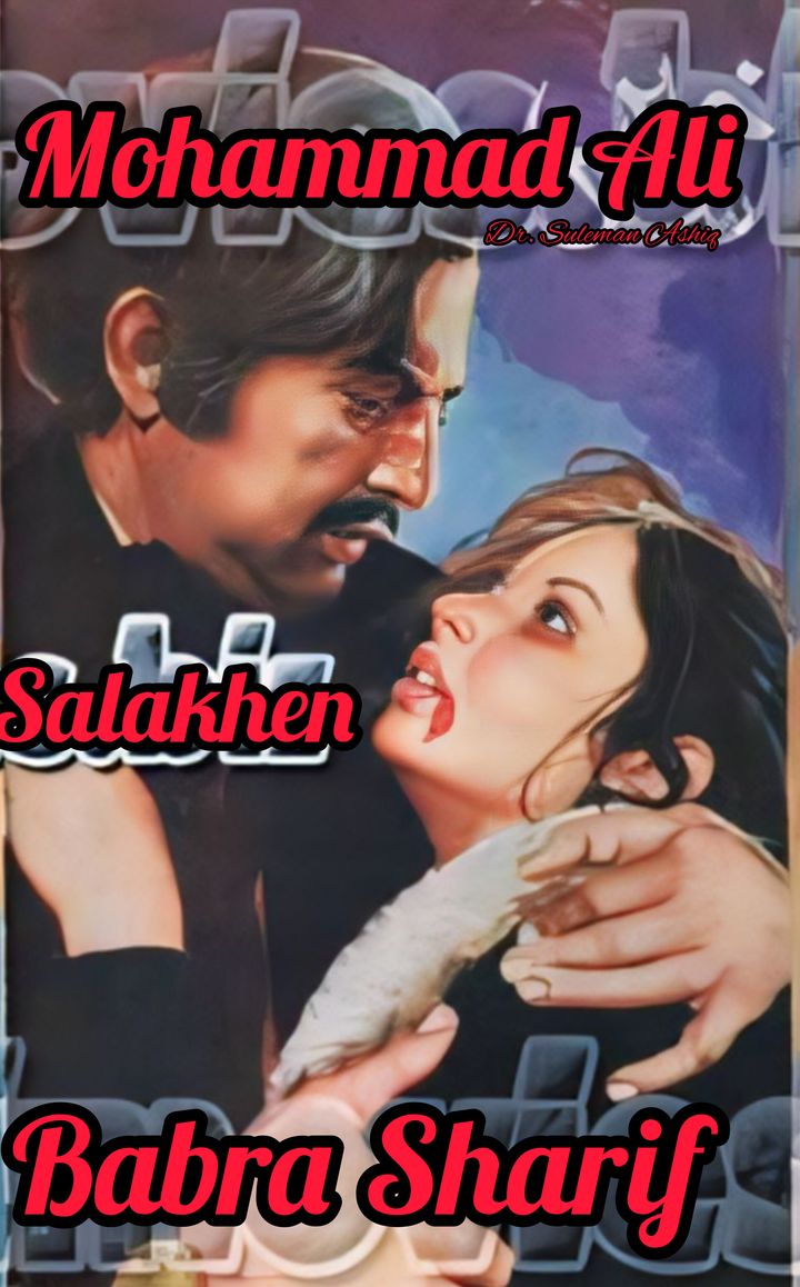 Salakhen (1977) Poster