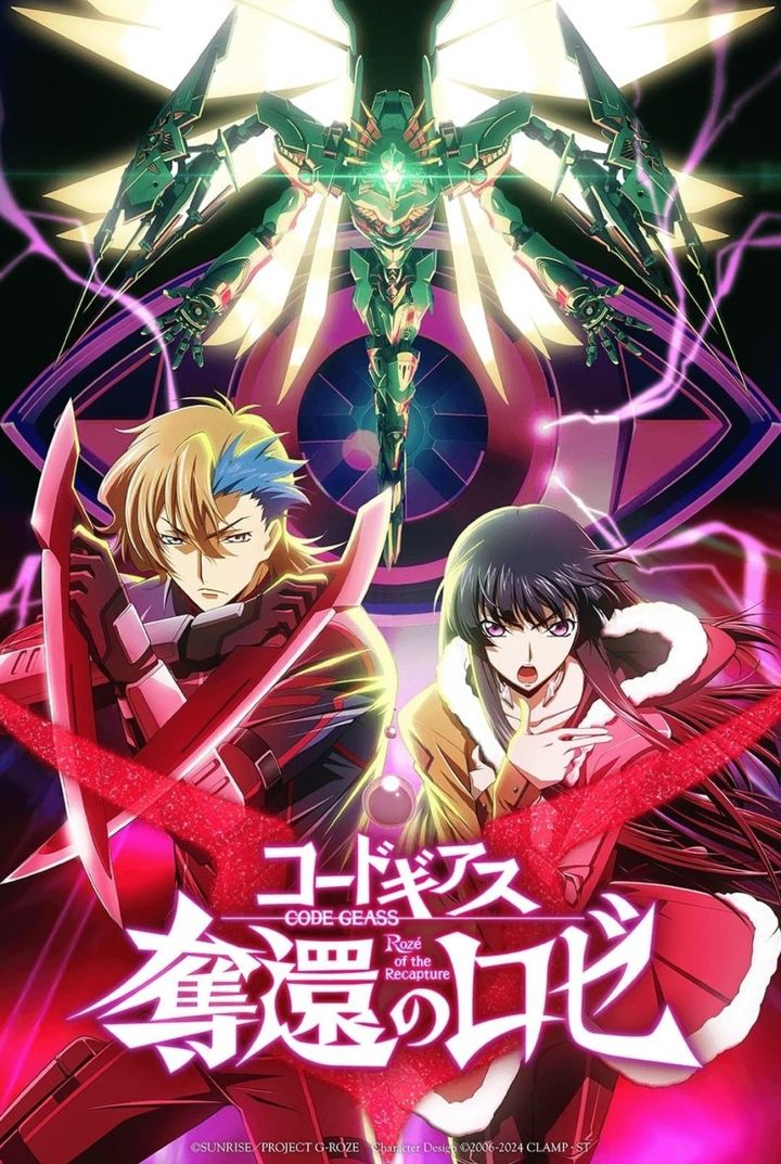 Code Geass: Rozé Of The Recapture: Part 4 (2024) Poster