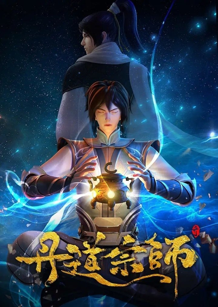 Dan Dao Zongshi (2023) Poster