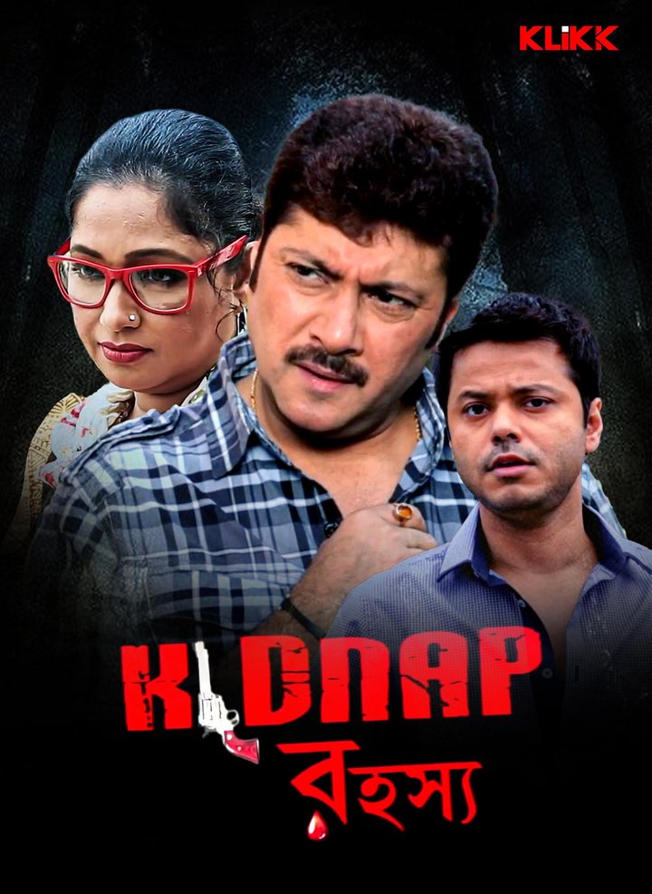 Kidnap Rahoshyo (2017) Poster