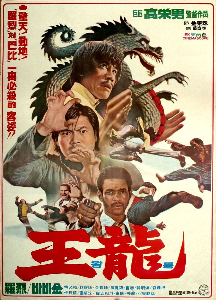 Gugje Gyeonchal (1976) Poster