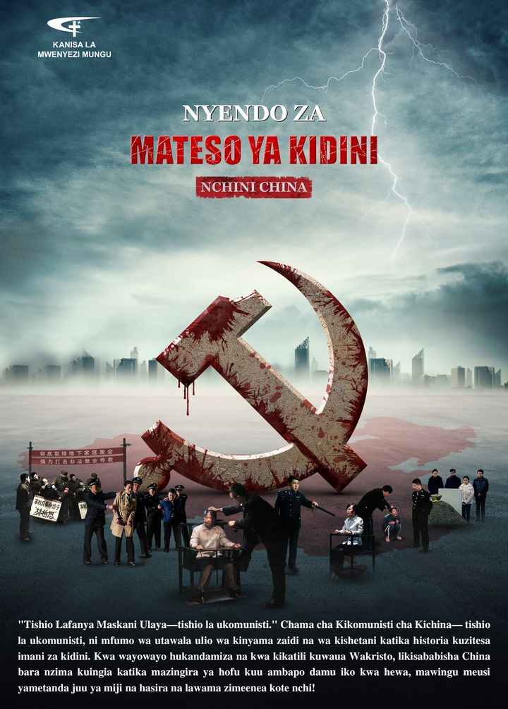 Nyendo Za Mateso Ya Kidini Nchini China (2017) Poster