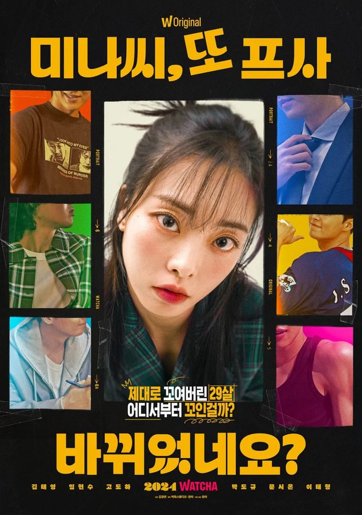 Mina, You Changed Your Profile Picture Again (2024) Poster