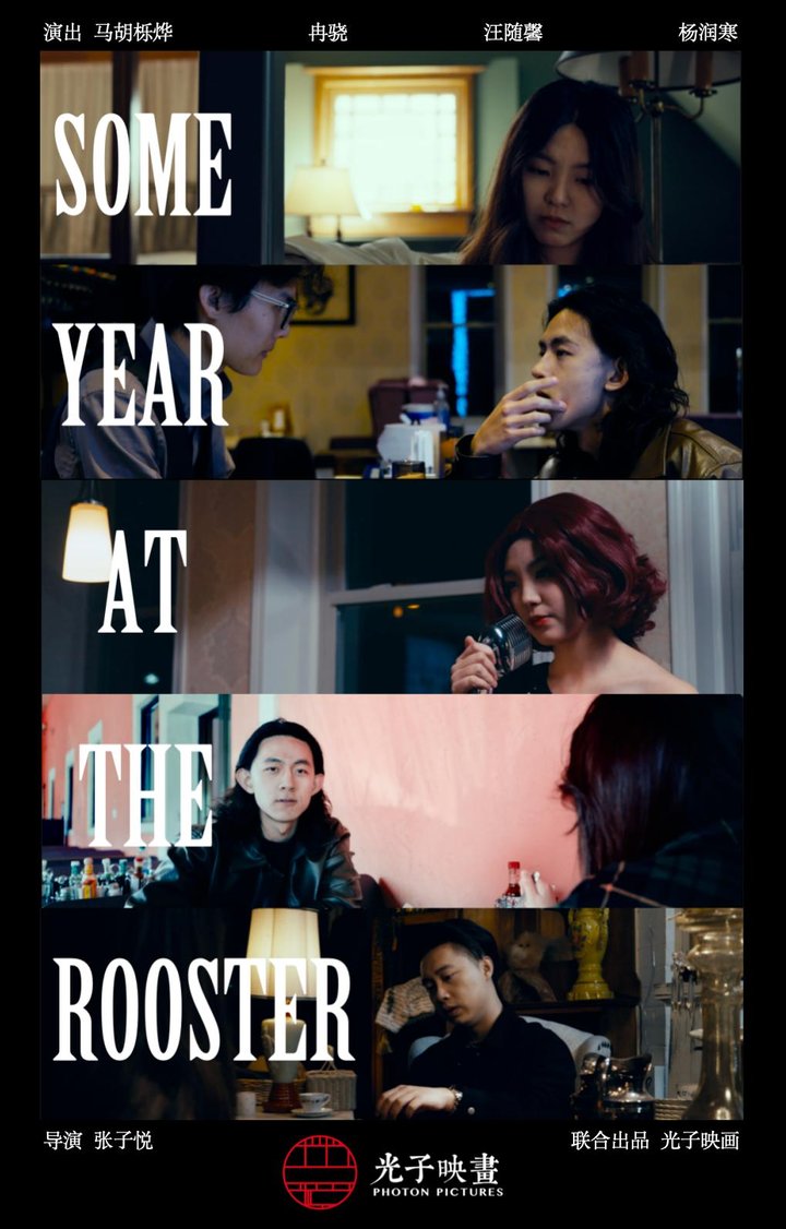 Some Year At The Rooster (2024) Poster