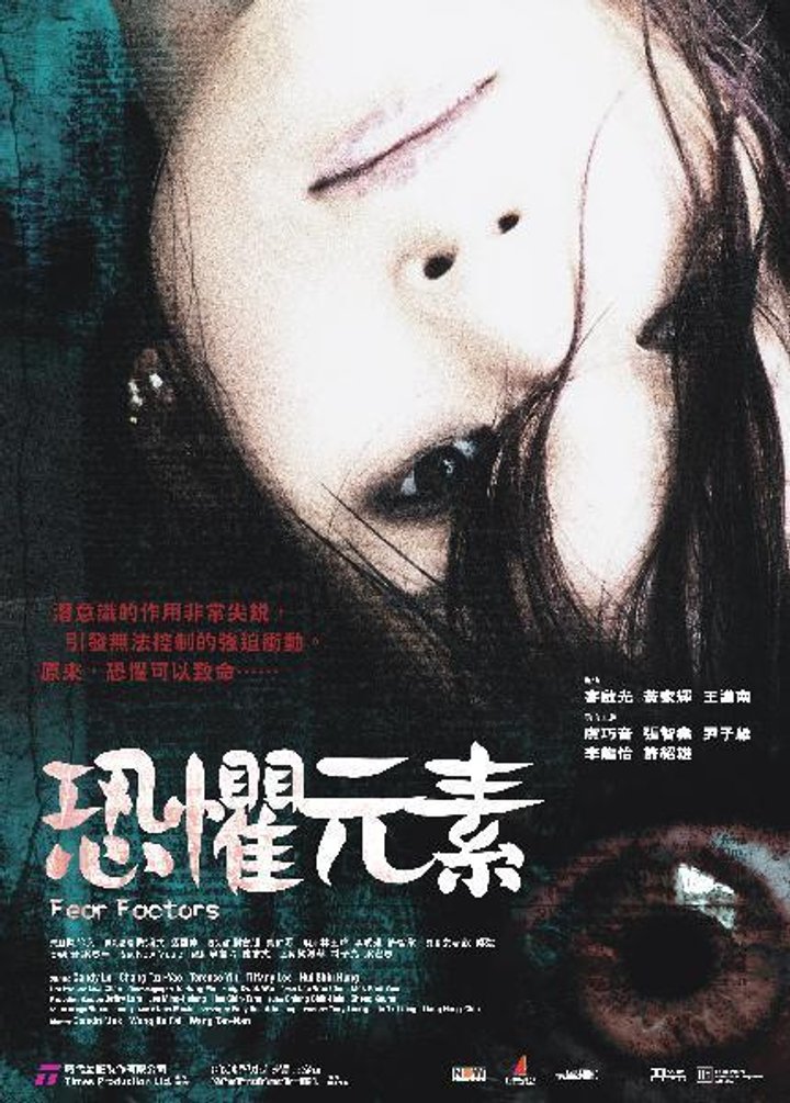 Hung Geoi Yuen So (2007) Poster