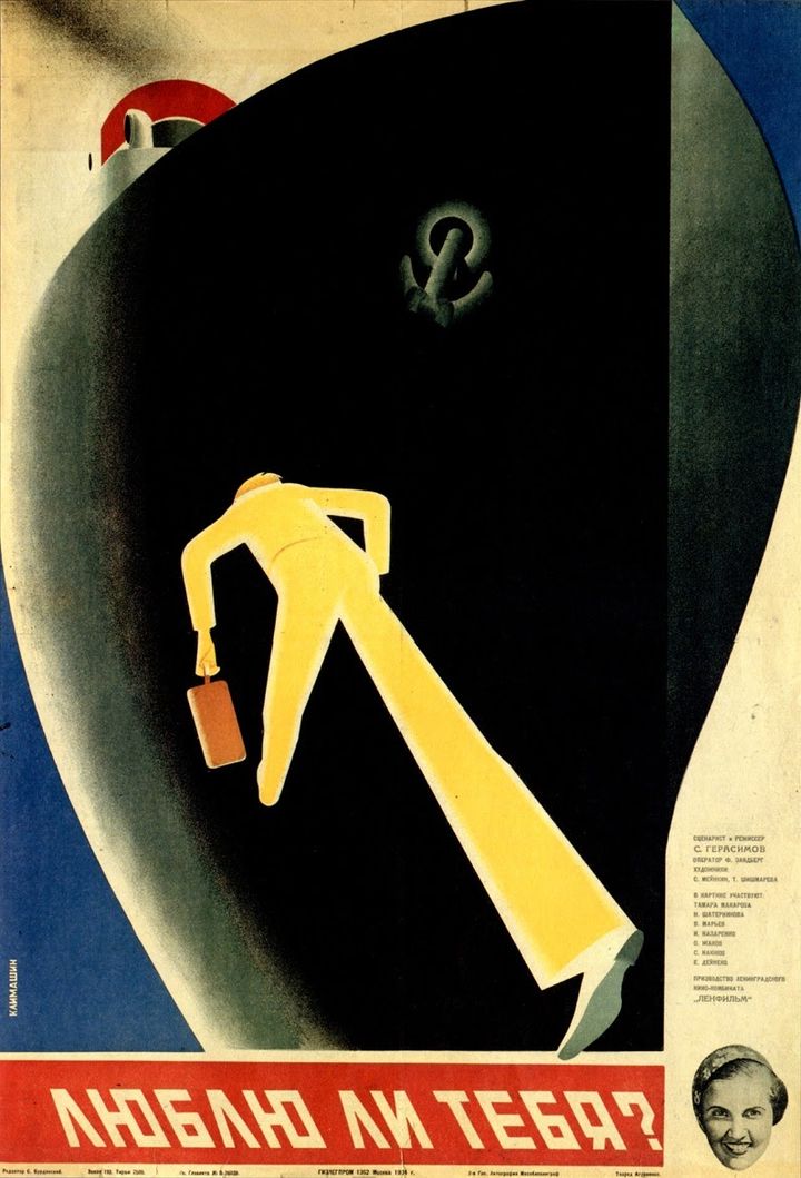 Lyublyu Li Tebya? (1934) Poster