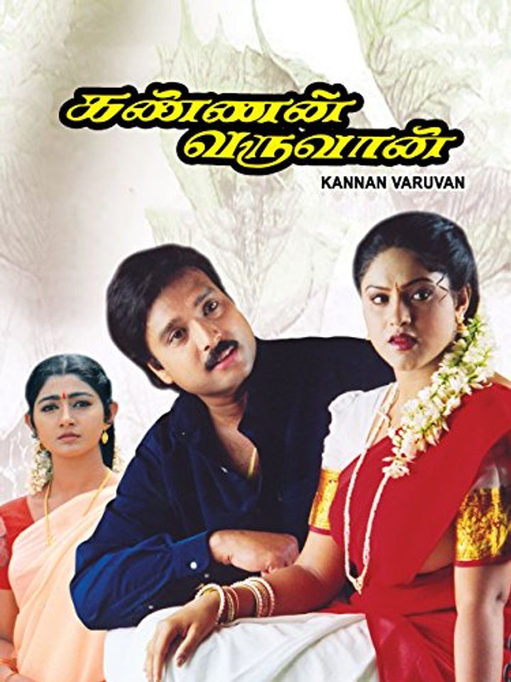 Kannan Varuvaan (2000) Poster