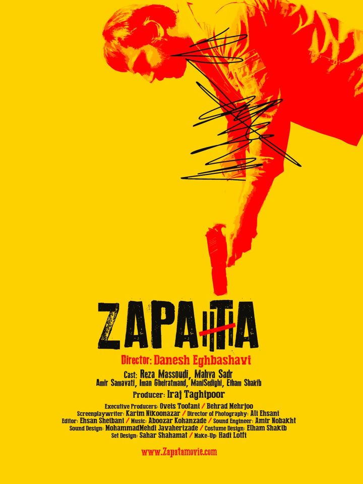 Zapata (cousins) (2023) Poster