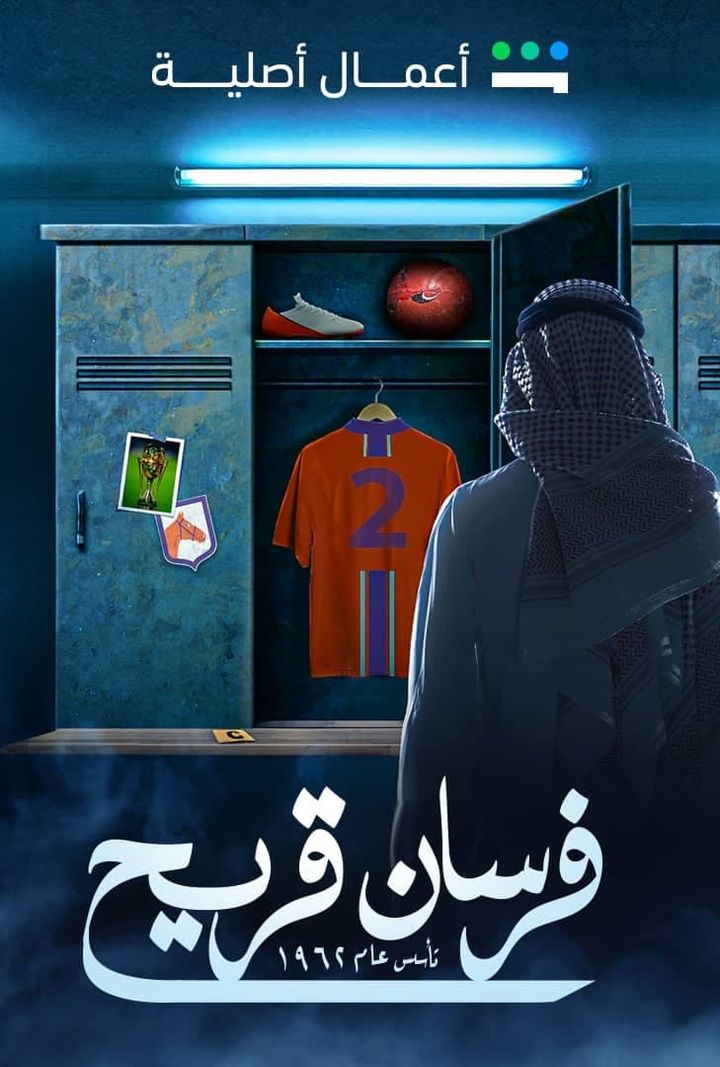 Fursan Quraih (2024) Poster