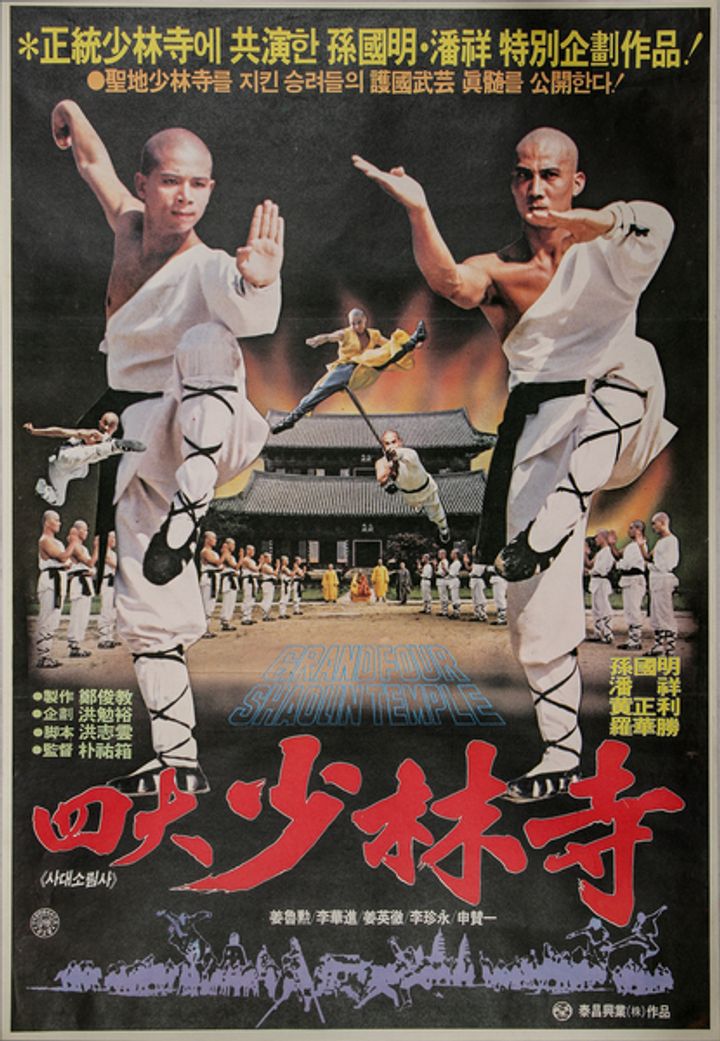 Sadae Solimsa (1984) Poster