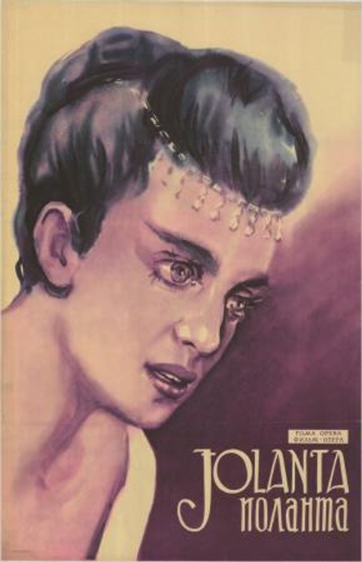 Iolanta (1963) Poster