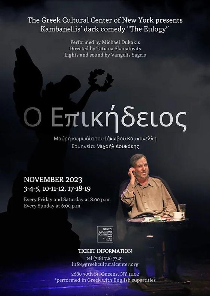 O Epikideios (2023) Poster