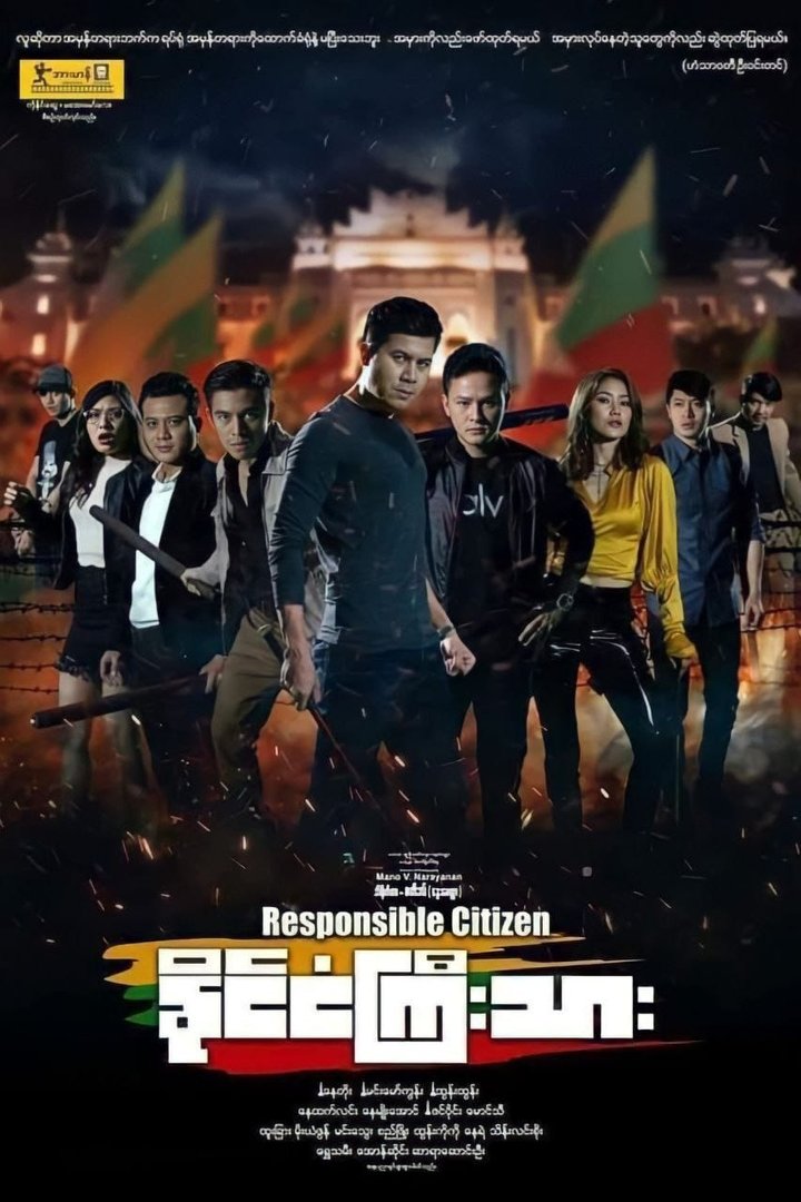 Responsible Citizen (2019) Poster