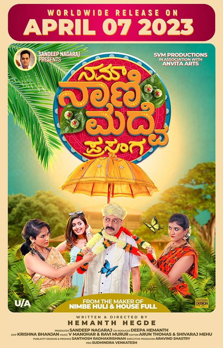 Nam Naani Madve Prasanga (2023) Poster