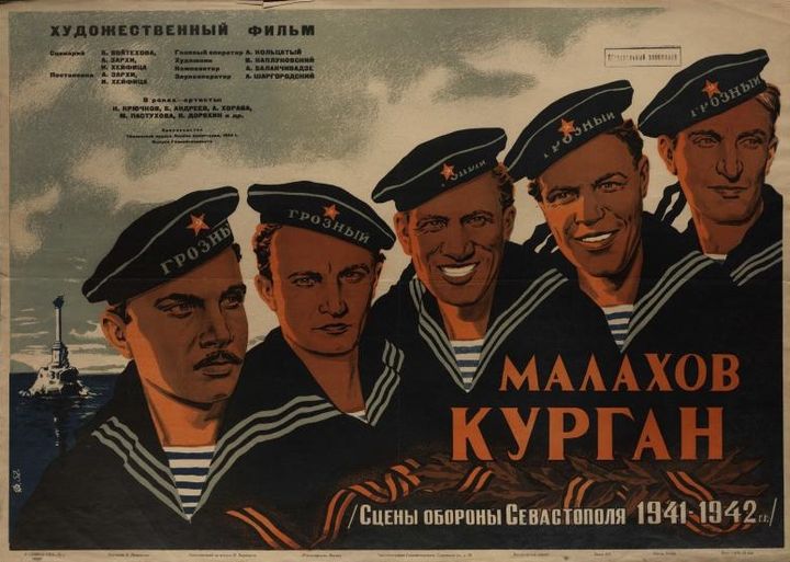 Malakhov Kurgan (1944) Poster