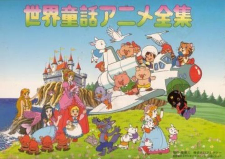 Sekai Dôwa Anime Zenshû (1986) Poster